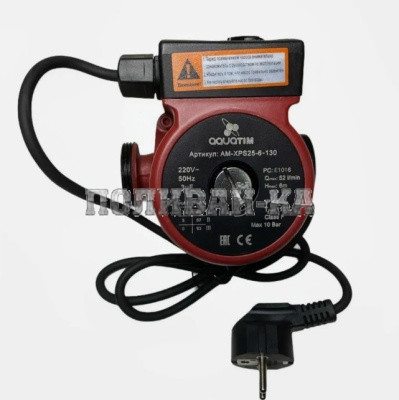 Насос цирк. AM-XPS25-6 (130мм) с гайками TIM