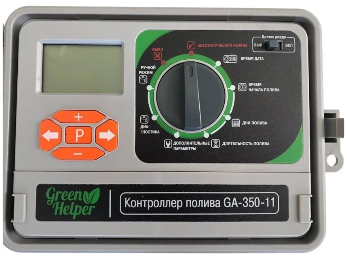 Контроллер полива GA-350-11