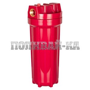 Корпус SL10-3/4" для горячей воды, полный комплект, без картриджа Аквабрайт