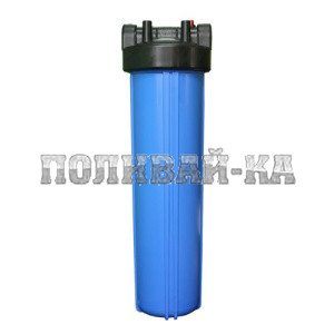 Корпус BB20-1" синий, без картриджа, полный комплект АБФ