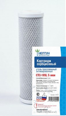 Картридж SL10 прессованный активированный уголь (карбон-блок) Нептун