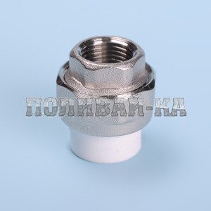 Муфта комбин. Разъемная ПП 32 х 3/4 г. VALFEX