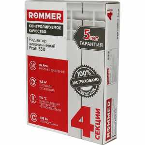 Радиатор алюминиевый ROMMER Profi 350/80/4