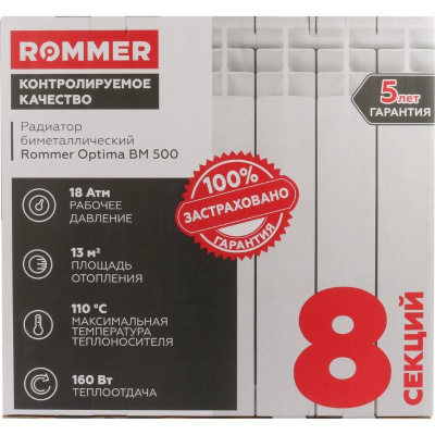 Радиатор биметаллический ROMMER OPTIMA 500/80/8