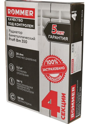 Радиатор биметаллический ROMMER Profi BM 350/80/4