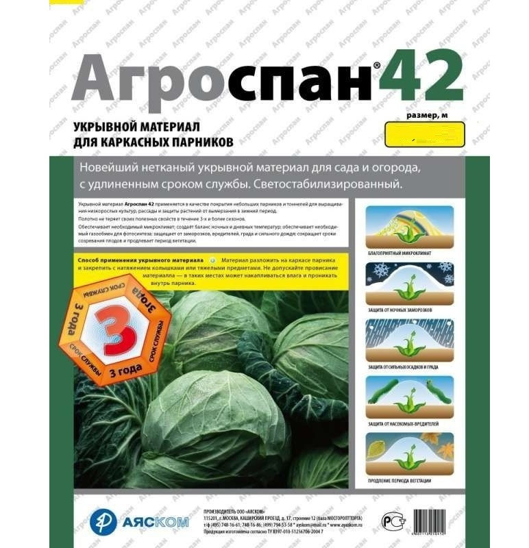 Спанбонд СУФ 42(2,1х10) 1/5